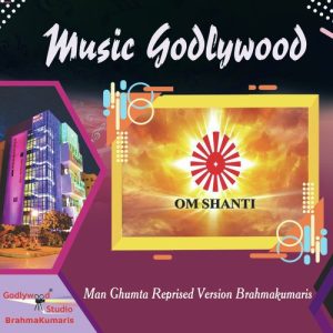 Man Ghumta Reprised Version Brahmakumaris