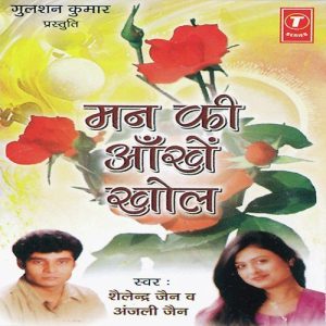 Man Ki Aankhein Khol (2001) Album Art