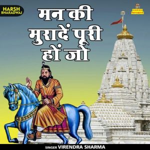 Man Ki Muraden Puri Hon Jo Album Art