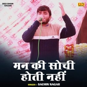 Man Ki Sochi Hoti Nahin Album Art