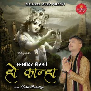 Man Mandir Me Rahete Ho Kanha Album Art