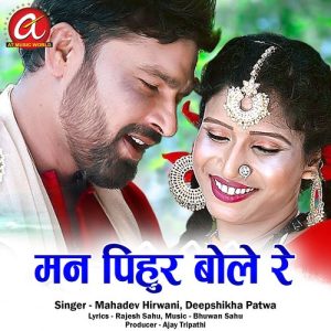Man Pihur Bole Re Album Art