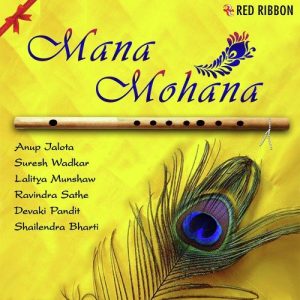 Mana Mohana