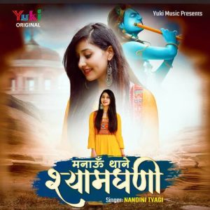 Manaaun Thane Shyam Dhani Album Art
