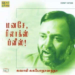 Manase Relax Please – Tamil Discourse – 2