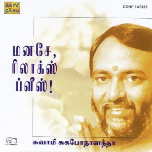 Manase Relax Please – Tamil Discourse – 3