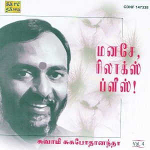 Manase Relax Please – Tamil Discourse – 4