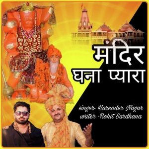 Mandir Ghana Pyara