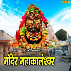 Mandir Mahakaleshwar Album Art