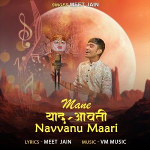 Mane Yaad Aavti Navvanu Maari