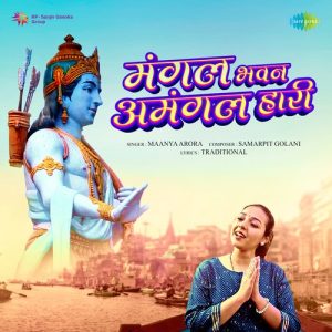 Mangal Bhavan Amangal Hari – Maanya Arora
