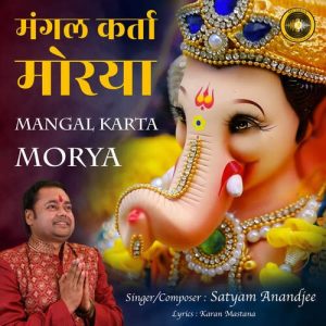 Mangal Karta Morya Album Art