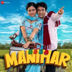Manihar Album Art