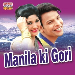 Manila Ki Gori