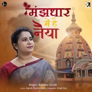 Manjhdhar Mein Hai Naiya Album Art