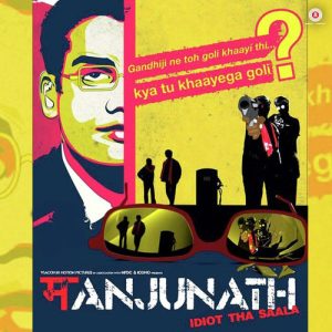 Manjunath (2019) Album Art