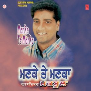 Manke Te Manka Album Art