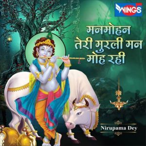 Manmohan Teri Murli Man Moh Rahi Album Art