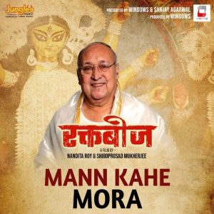 Mann Kahe Mora (From”Raktabeej”) (Hindi) Album Art