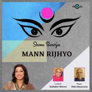 Mann Rijhyo