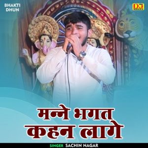 Manne Bhagt Kahan Lage Album Art