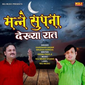 Manne Supna Dekhya Raat Album Art
