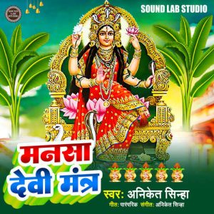 Mansa Devi Mantra