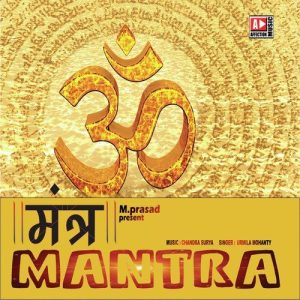 Mantra