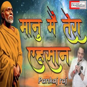 Manu Main Tera Ehsaan Album Art
