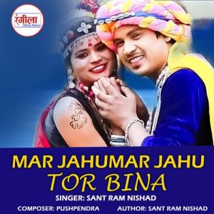 Mar Jahu Tor Bina Album Art