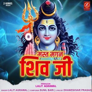 Mast Magan Shiv Ji