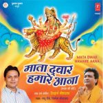 Sherowali Aai Aai