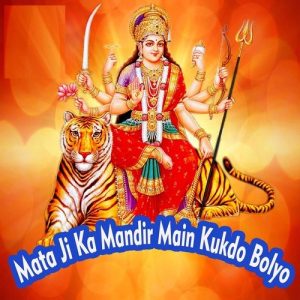 Mata Ji Ka Mandir Main Kukdo Bolyo