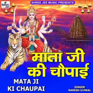 Mata Ji Ki Chaupai Album Art