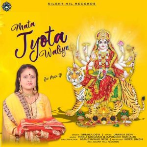 Mata Jyota Waliye Album Art