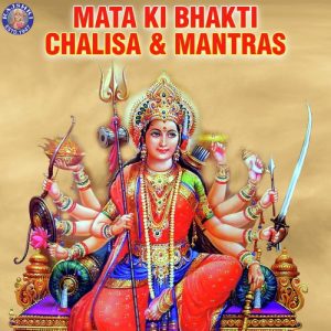 Mata Ki Bhakti Chalisa And Mantras