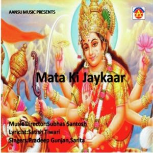 Mata Ki Jaykaar