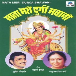 Mata Meri Durga Bhawani