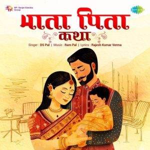 Mata Pita Katha Album Art