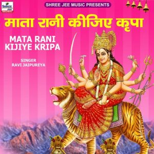 Mata Rani Kijiye Kripa Album Art