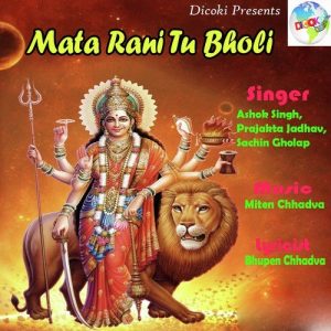 Mata Rani Tu Bholi