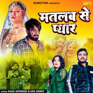 Matalab Se Pyar