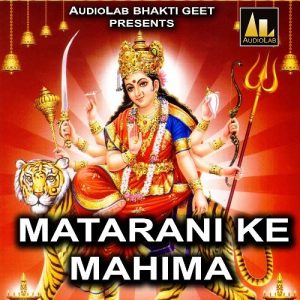 Matarani Ke Mahima