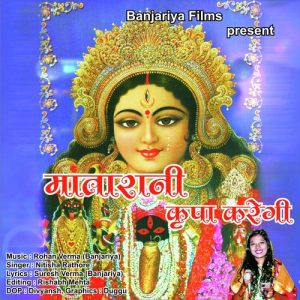 Matarani Kripa Karegi
