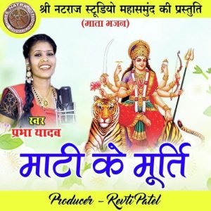 Mati Ke Murti