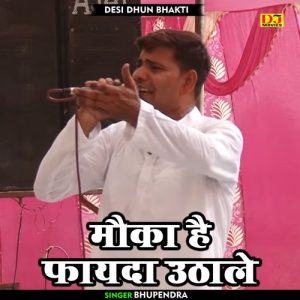 Mauka Hai Phayada Uthale
