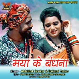 Maya Ke Bandhna