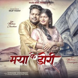 Maya Ke Dori Album Art