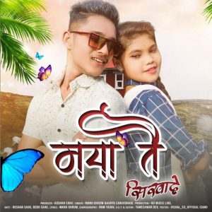 Maya Te Shikha De