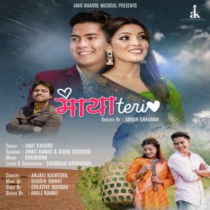 Maya Teri